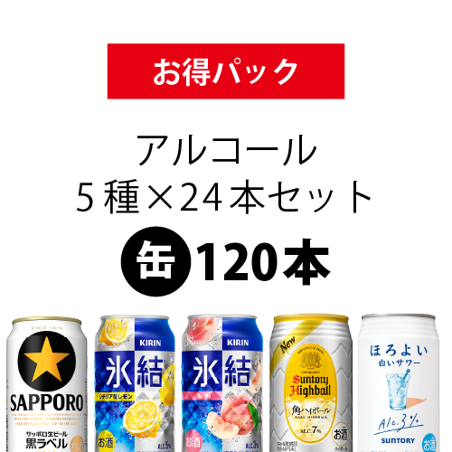 アルコール缶・お得パック（350ml缶×120本セット） | 屋台家 千寿堂 